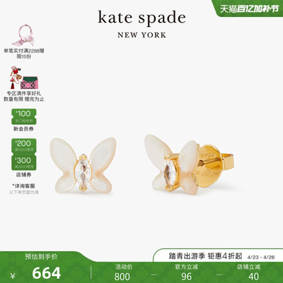 katespade蝴蝶造型迷你耳钉女