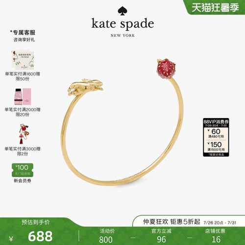 新款katespade草莓造型手镯