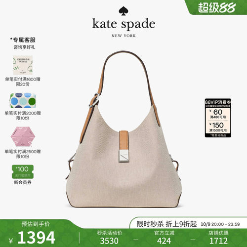 katespade中号斜挎托特包轻奢