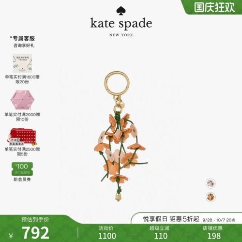 【2026新款】kate spade ks CHARMED花朵造型包挂