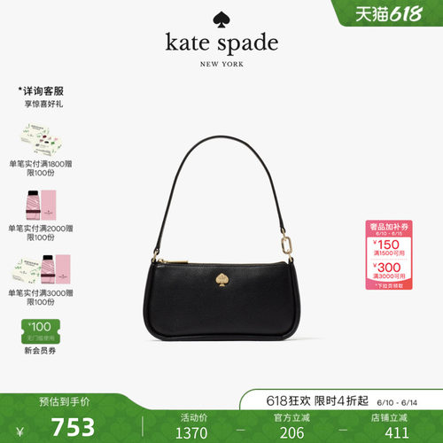 katespade单肩手提腋下包女包