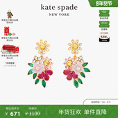 新年礼物 Bursting kate spade blooms 盛放花卉耳坠