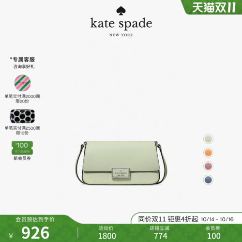 katespade迷你翻盖斜挎包女