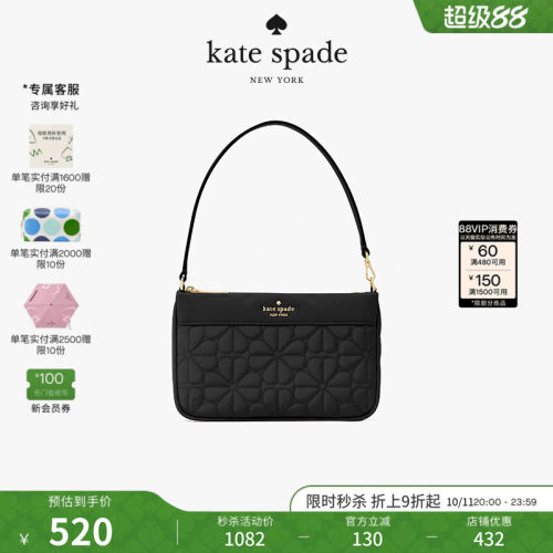 katespade老花绗缝单肩腋下包女