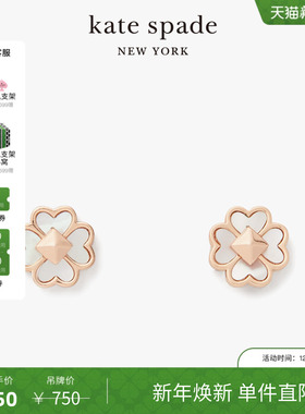 【新年礼物】kate spadeks Spades & Studs桃心四叶花耳钉轻奢