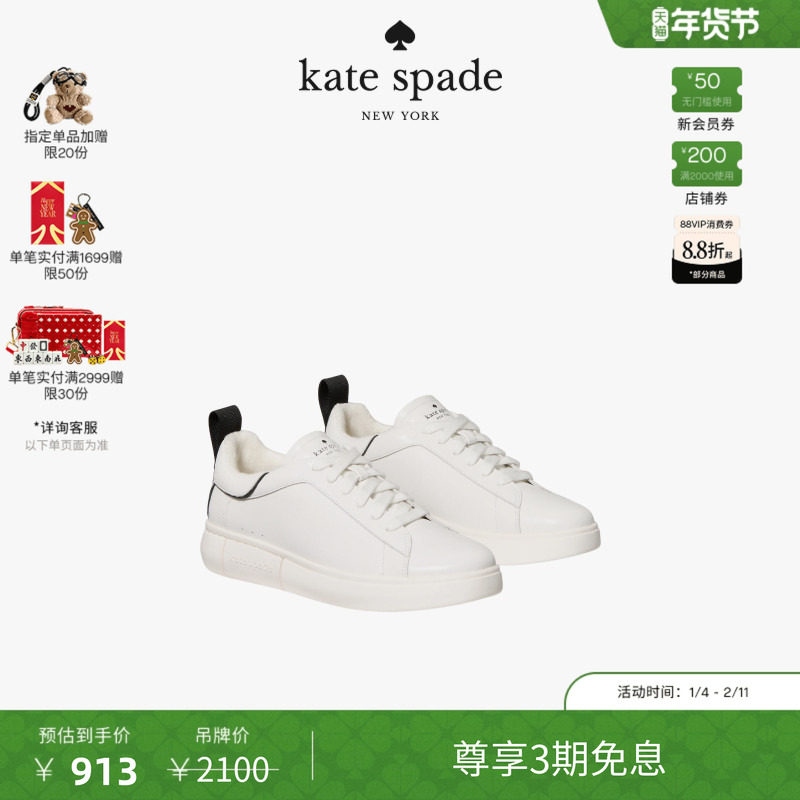 【3期免息】【新年礼物】【2025新款】kate spadePiper运动休闲鞋,女鞋,浅口单鞋,淘宝优惠券,粉丝福利购,淘宝优惠卷