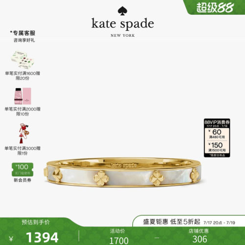 katespade桃心四叶花手镯礼物
