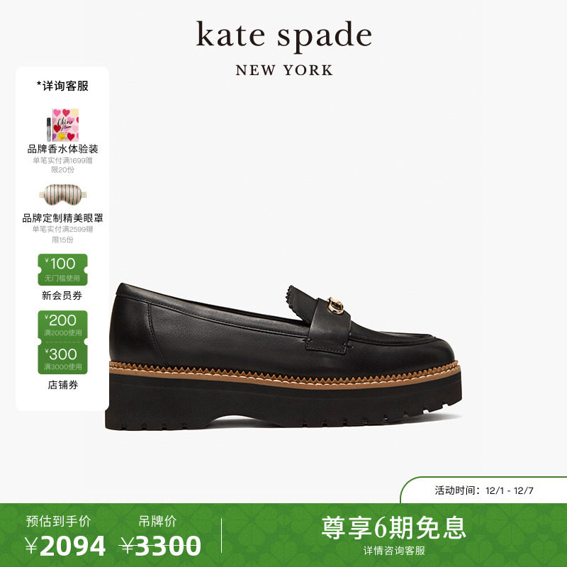 【圣诞礼物】【6期免息】kate spadeHALLIE舒适皮革乐福鞋轻奢
