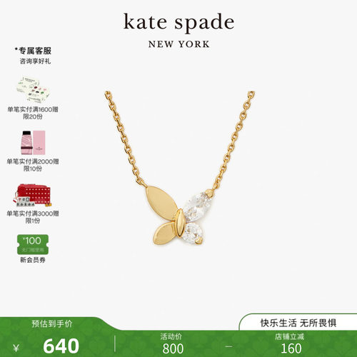 katespade迷你蝴蝶项链