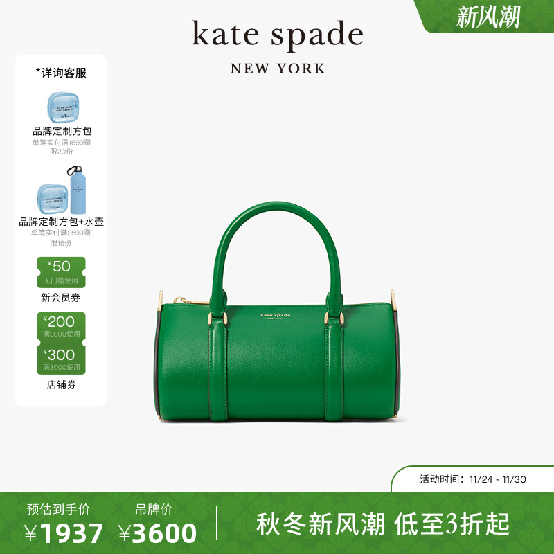 katespade波士顿包斜挎包女包