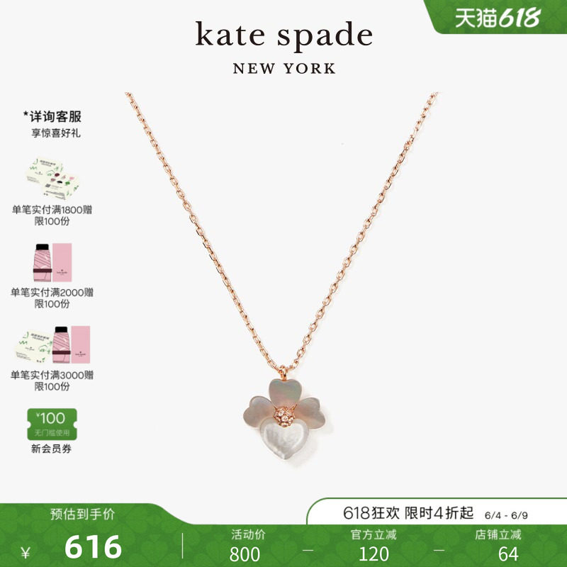 【礼物】kate spade ks precious pansy 迷你项链吊坠可爱精致