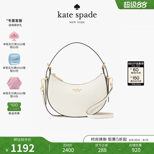 katespade腋下包马鞍包女包