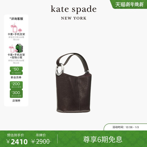 katespadeHalo迷你水桶包