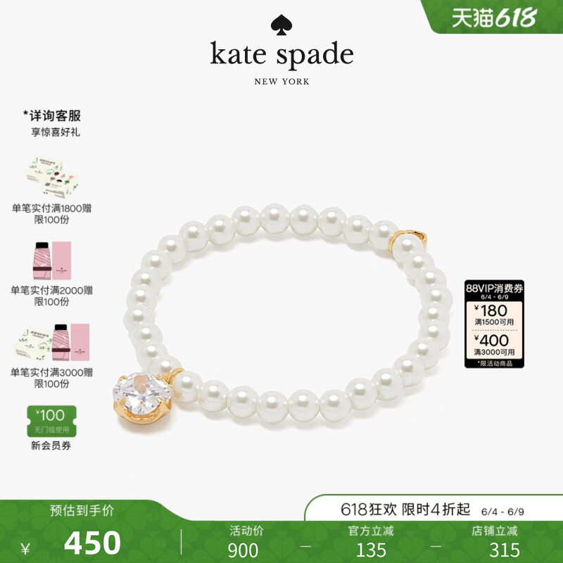 【礼物】kate spade ks Pop of Joy 串珠手链精致时尚轻奢女