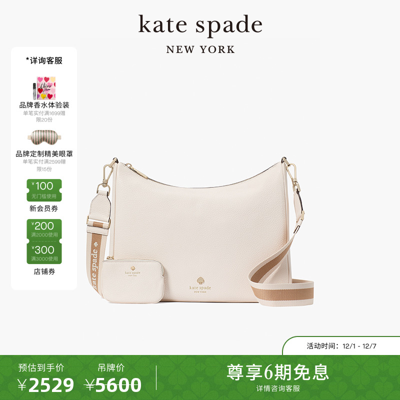 katespadeEmma荔枝纹皮革斜挎包