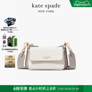 spade kate 小号斜挎包单肩包可拆卸双包设计百搭 2024新款