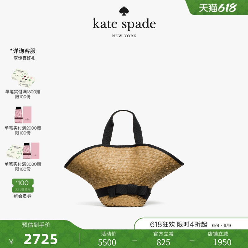 【2026新款】kate spade ks SOLEI编织遮阳帽形手提包高级感女士