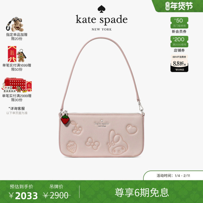 【2026新款】kate spade ksHELLO KITTY联名手提包,箱包皮具/热销女包/男包,通用款女包,淘宝优惠券,粉丝福利购,淘宝优惠卷