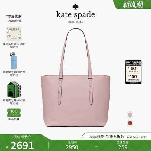 katespade大容量托特包通勤女