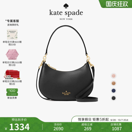 katespadePAIGE中号斜挎包