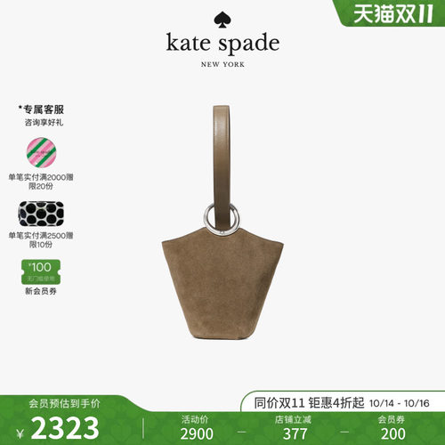 katespade迷你水桶包仿麂皮女