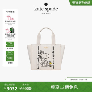 Kate 旦礼物 元 spadeSnpooy史努比联名Kip托特包 12期免息