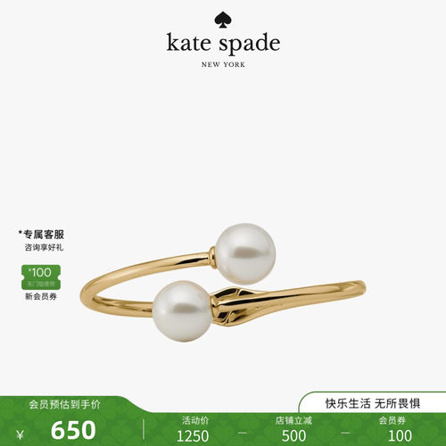 katespadeDot仿珍珠开口手镯