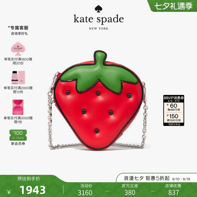 ksHELLOKITTY联名草莓斜挎包
