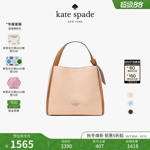 katespade荔枝纹手提包托特包