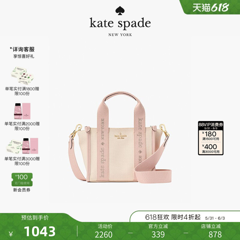 【礼物】kate spade ks Kip 织物帆布迷你托特包轻奢