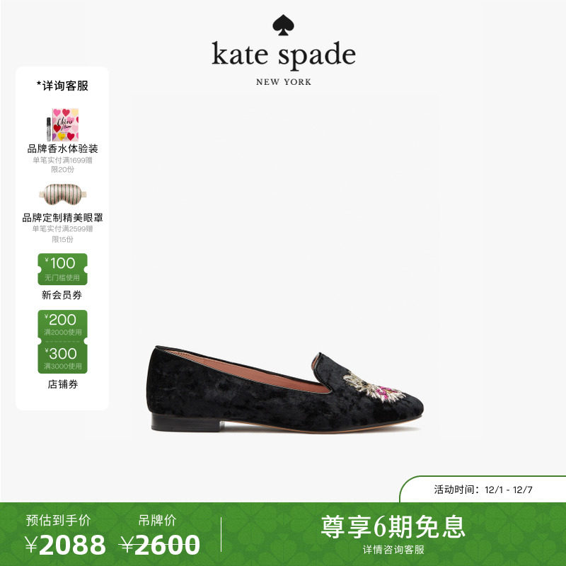 【圣诞礼物】【6期免息】kate spade ks 精致猫咪刺绣平底乐福鞋