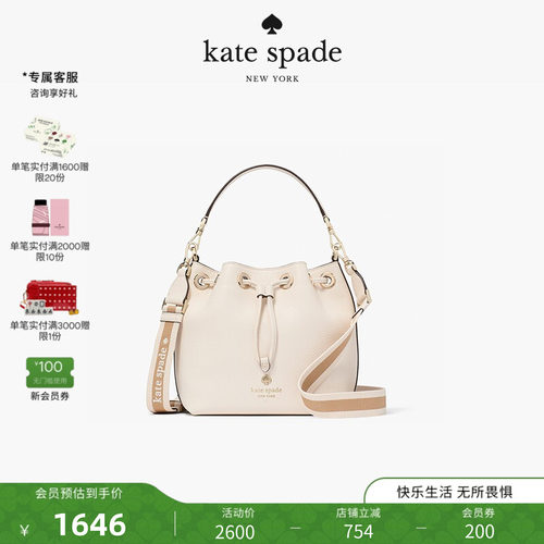 katespade迷你水桶包轻奢女包