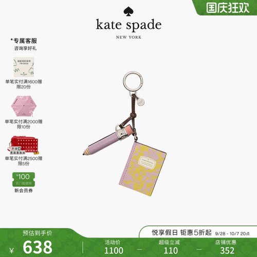 katespade挂件创意书本铅笔时尚