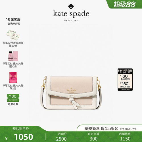 katespadeKNOTT牛皮斜挎信封包
