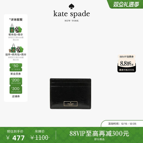 【圣诞礼物】【2025新款】Kate spade Bridget小号轻奢简约卡包包