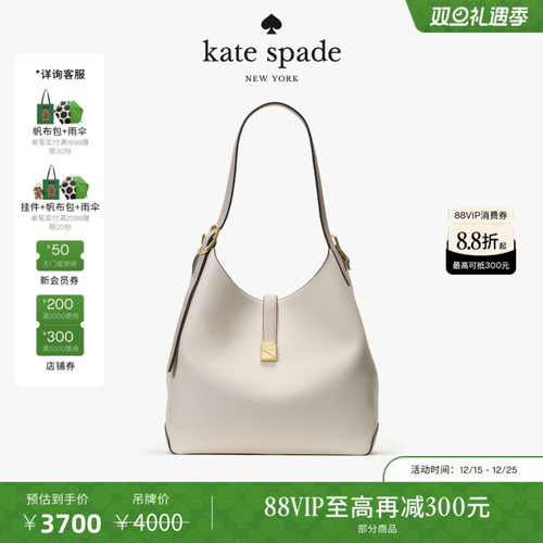 【12期免息】【圣诞礼物】kate spade DECO荔枝纹大号单肩包