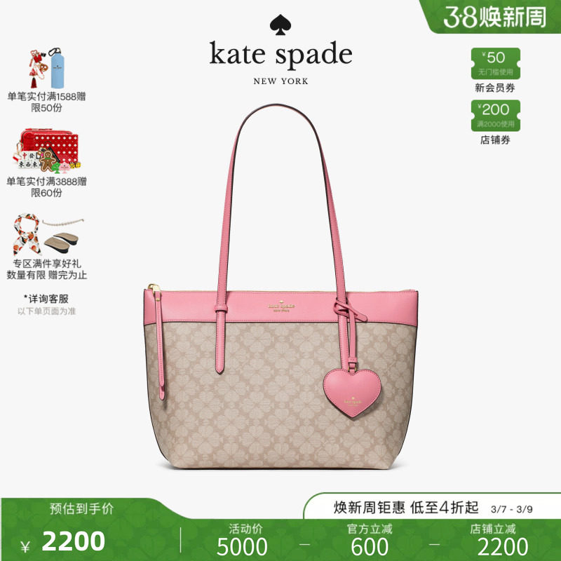 【女神节礼物】【2026新款】kate spade ksALL DAY老花挂饰托特包