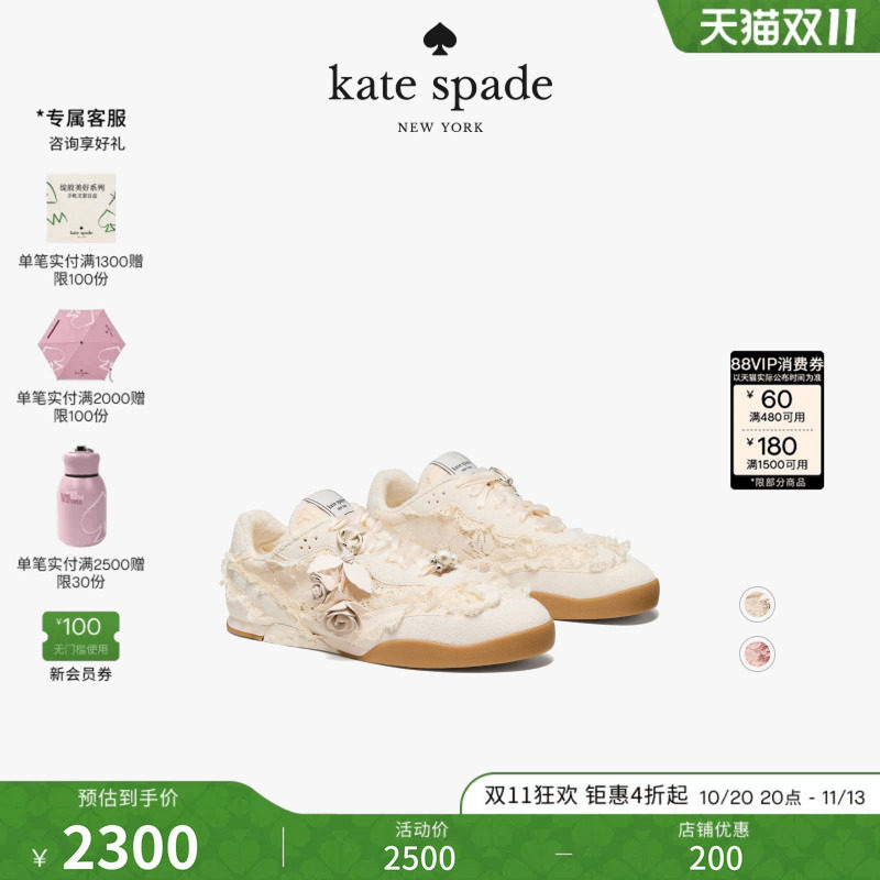 【2026新款】kate spade ks KS DRIFT蕾丝运动鞋