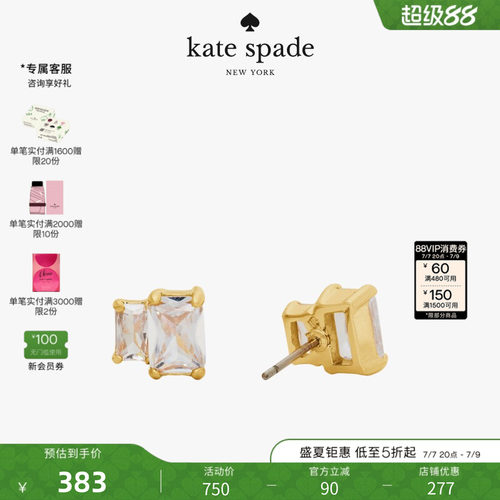 katespadeGlitz轻奢方形耳钉