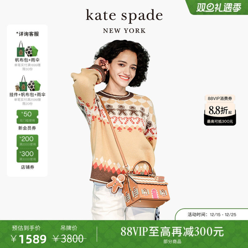 katespade姜饼小人费尔岛毛衣