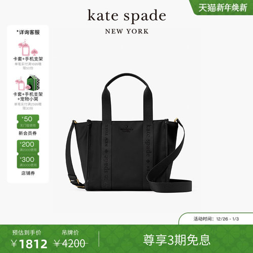 katespadeKip小号托特包