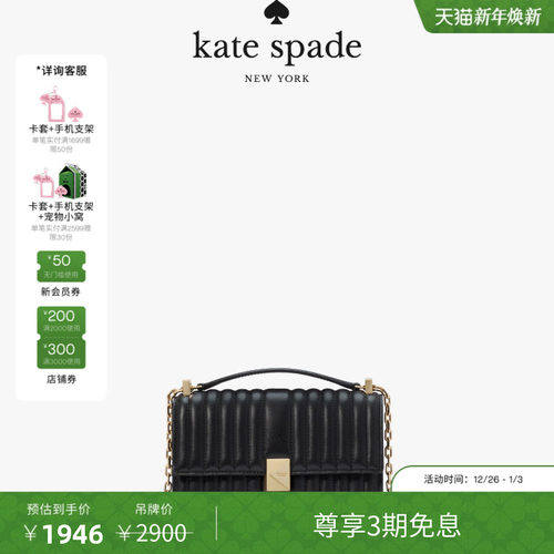 katespadeDeco绗缝迷你斜挎包
