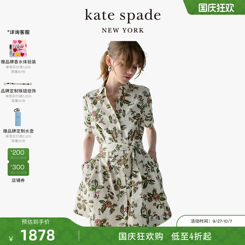 katespade森林花朵图案衬衫裙