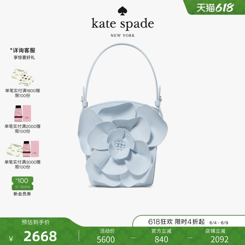 【2026新款】kate spade ks FLORAB 3D花朵装饰水桶包单肩斜挎包