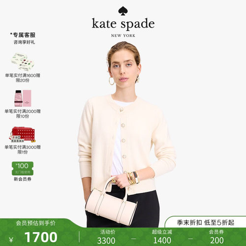 【礼物】Kate spade ks 仿珍珠纽扣针织开衫轻奢