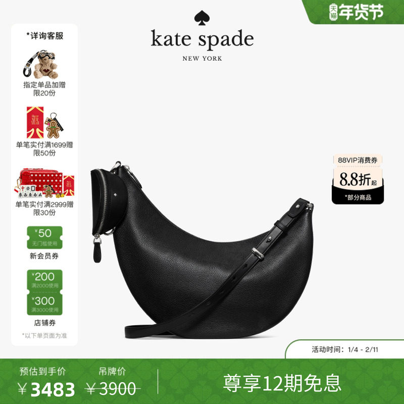 【2026新款】kate spade ksDUO皮革大号斜挎包,箱包皮具/热销女包/男包,通用款女包,淘宝优惠券,粉丝福利购,淘宝优惠卷