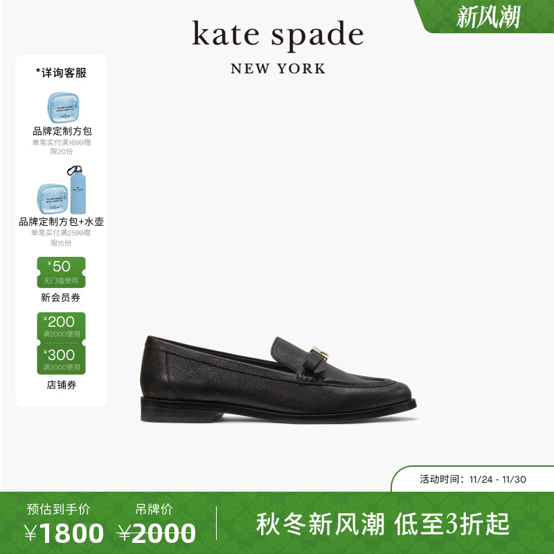 【2025新款】kate spade Deco Bow蝴蝶结经典乐福鞋