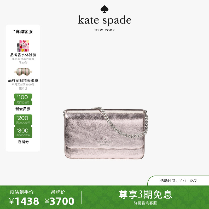 【圣诞礼物】【3期免息】Kate spade Madison迷你女包轻奢时尚