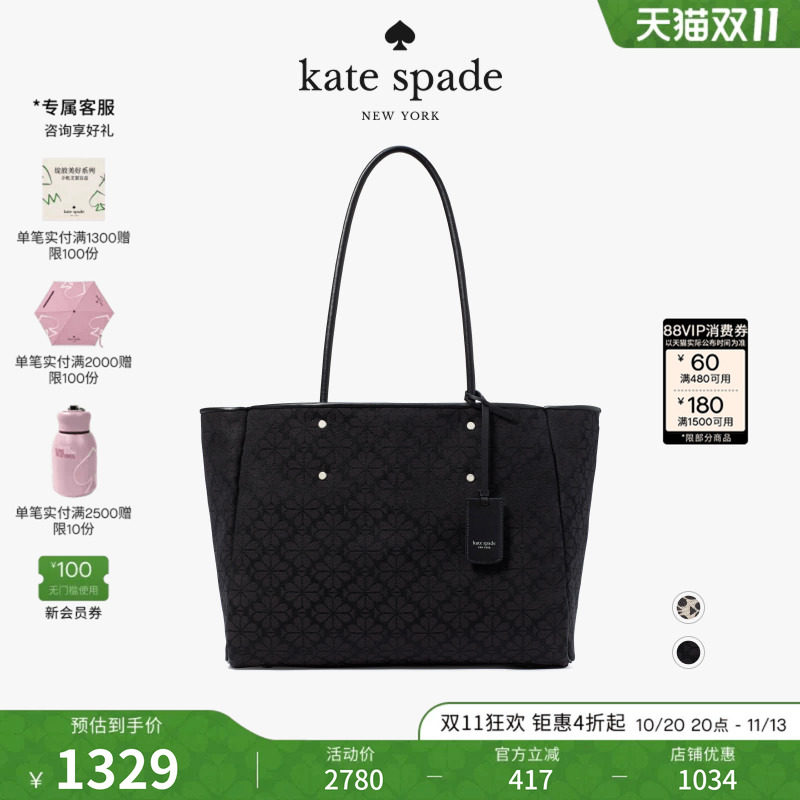 【礼物】Kate spade ks Everything大号老花托特包单肩包轻奢女士