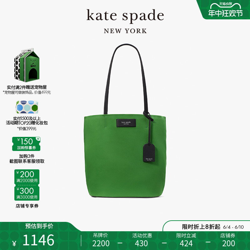 【2024新款】kate spade ks 女士大号托特包单肩手提包欧美时尚